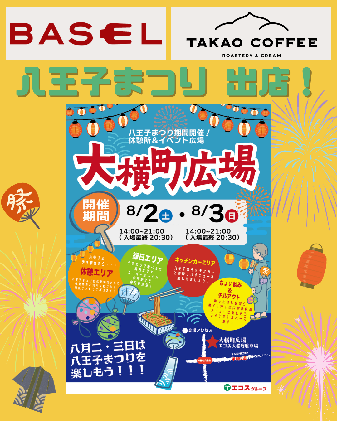 よーこ　12月8日まで取り置き よさこい祭り》の熱気を先取り 踊り子とフラフ描いた限定ビール缶登場